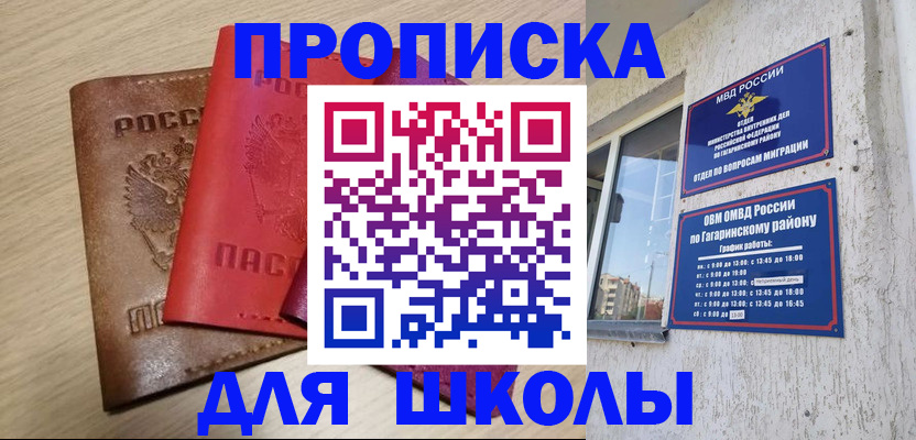 временная регистрация гарантия в Дзержинском