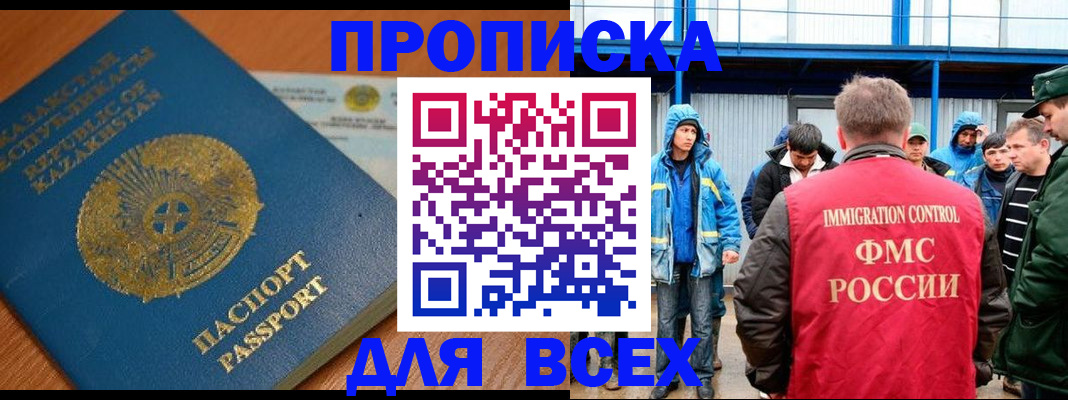 временная регистрация собственник в Дзержинском