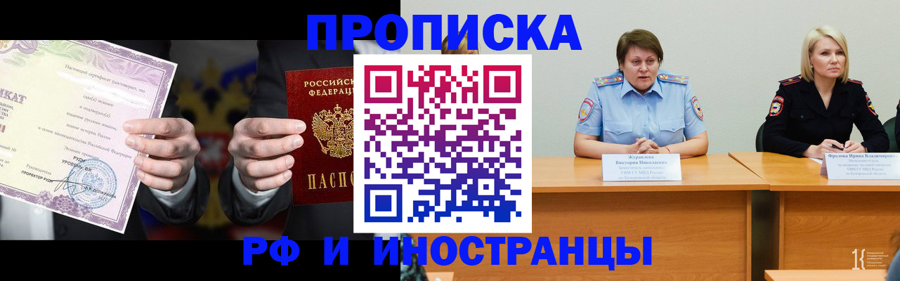 регистрация для школы в Дзержинском